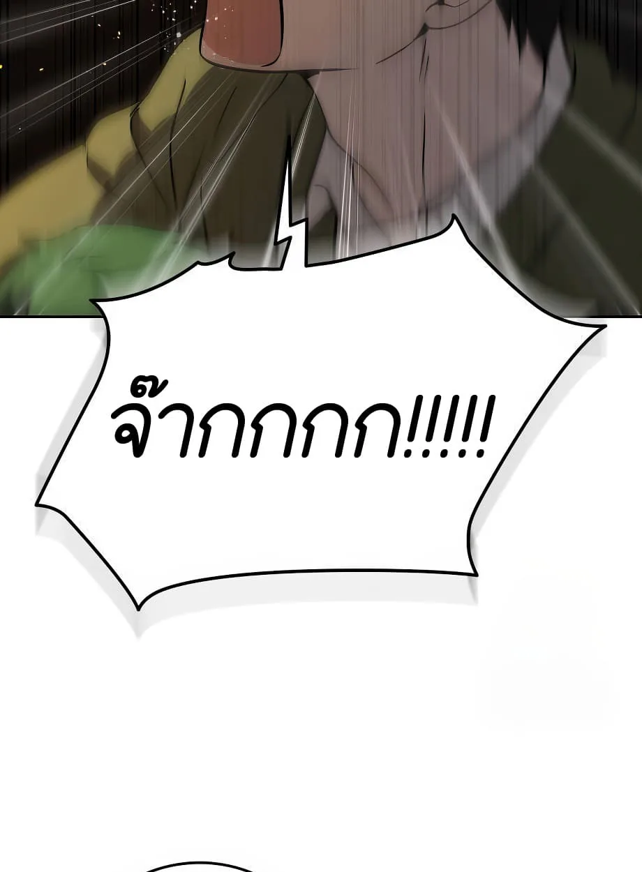 Shinsu Kindergarten ผมกลายเป็นผู้อำนวยการ โรงเรียนอนุบาลเทพอสูรซะงั้น ตอนที่ 16 หน้า 141