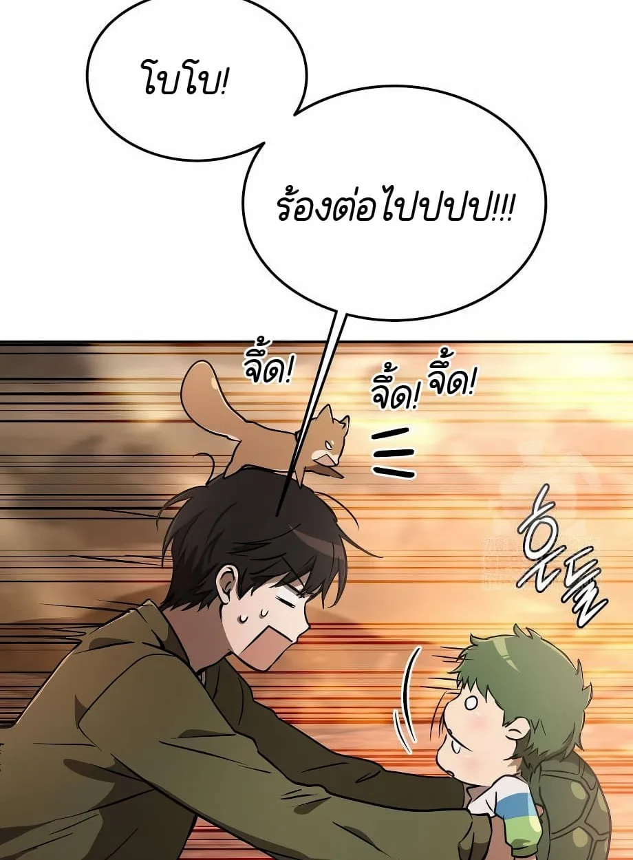 Shinsu Kindergarten ผมกลายเป็นผู้อำนวยการ โรงเรียนอนุบาลเทพอสูรซะงั้น ตอนที่ 16 หน้า 142