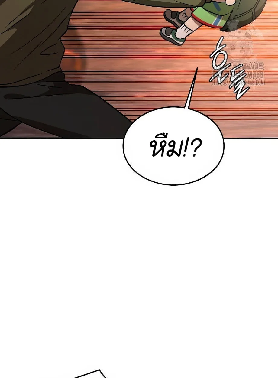 Shinsu Kindergarten ผมกลายเป็นผู้อำนวยการ โรงเรียนอนุบาลเทพอสูรซะงั้น ตอนที่ 16 หน้า 143