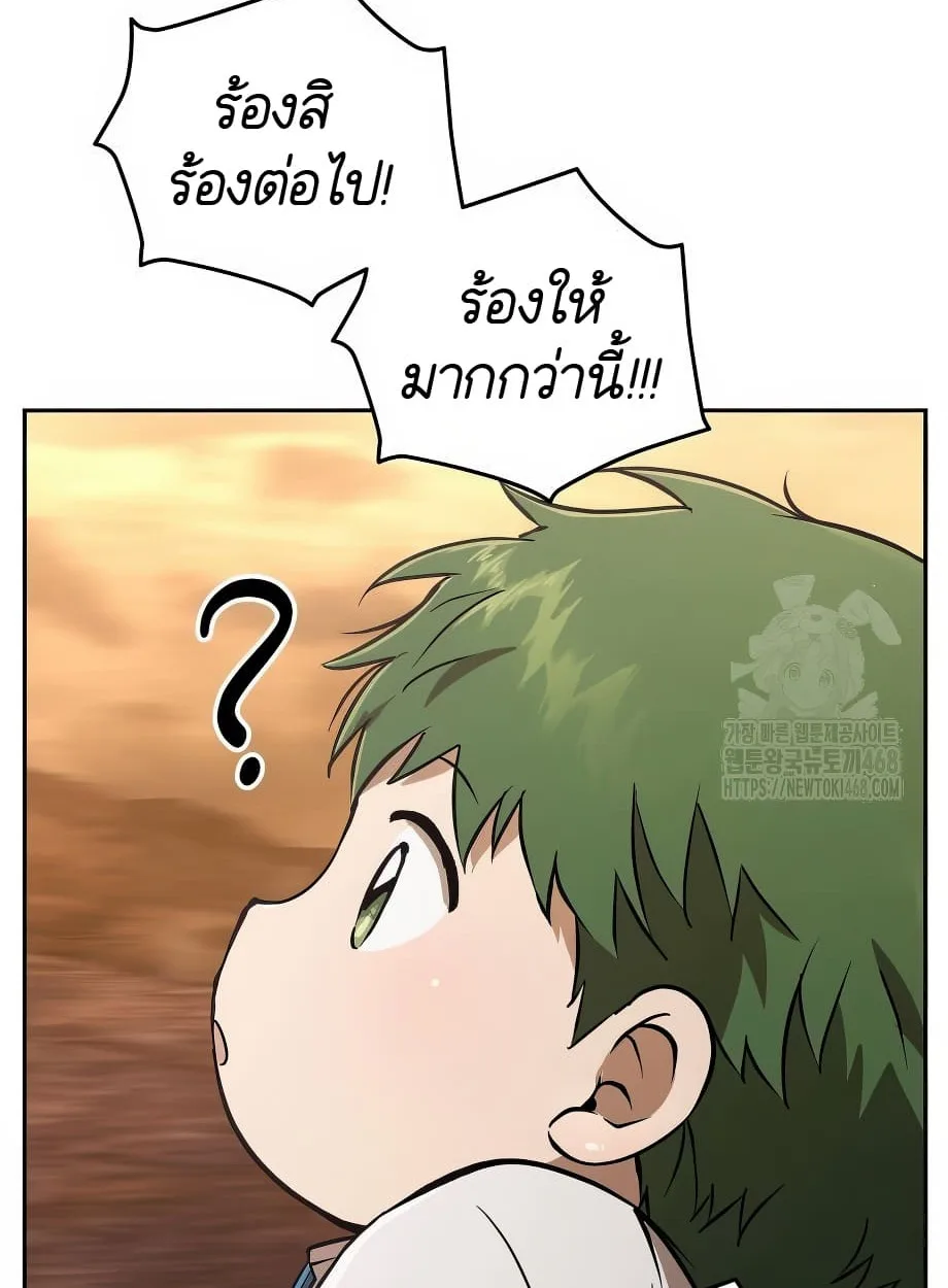 Shinsu Kindergarten ผมกลายเป็นผู้อำนวยการ โรงเรียนอนุบาลเทพอสูรซะงั้น ตอนที่ 16 หน้า 144