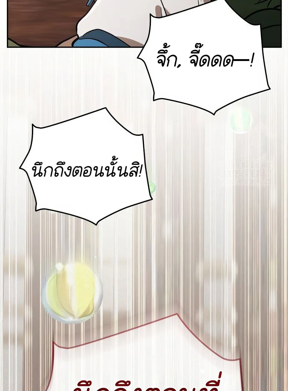 Shinsu Kindergarten ผมกลายเป็นผู้อำนวยการ โรงเรียนอนุบาลเทพอสูรซะงั้น ตอนที่ 16 หน้า 145