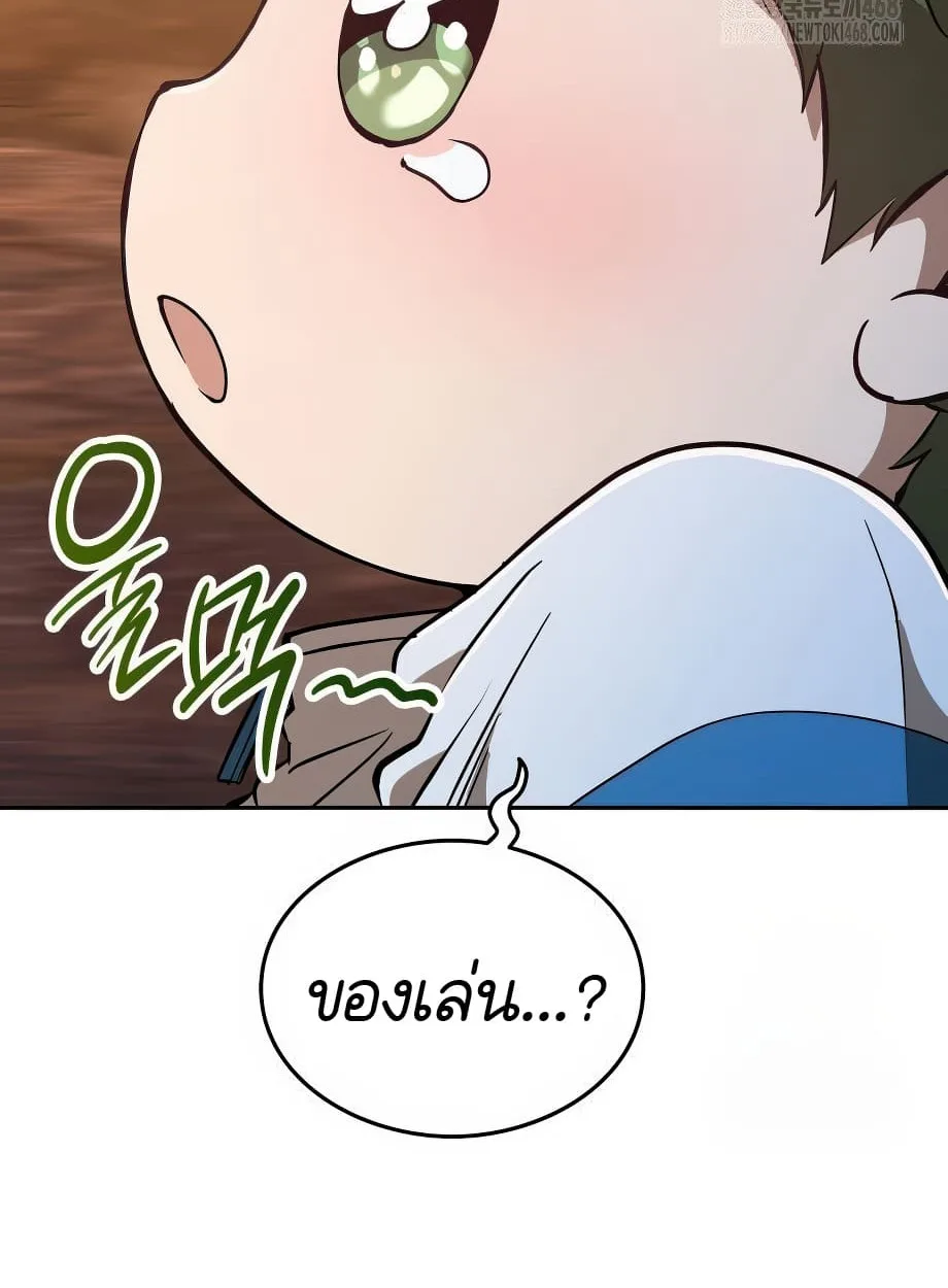 Shinsu Kindergarten ผมกลายเป็นผู้อำนวยการ โรงเรียนอนุบาลเทพอสูรซะงั้น ตอนที่ 16 หน้า 148