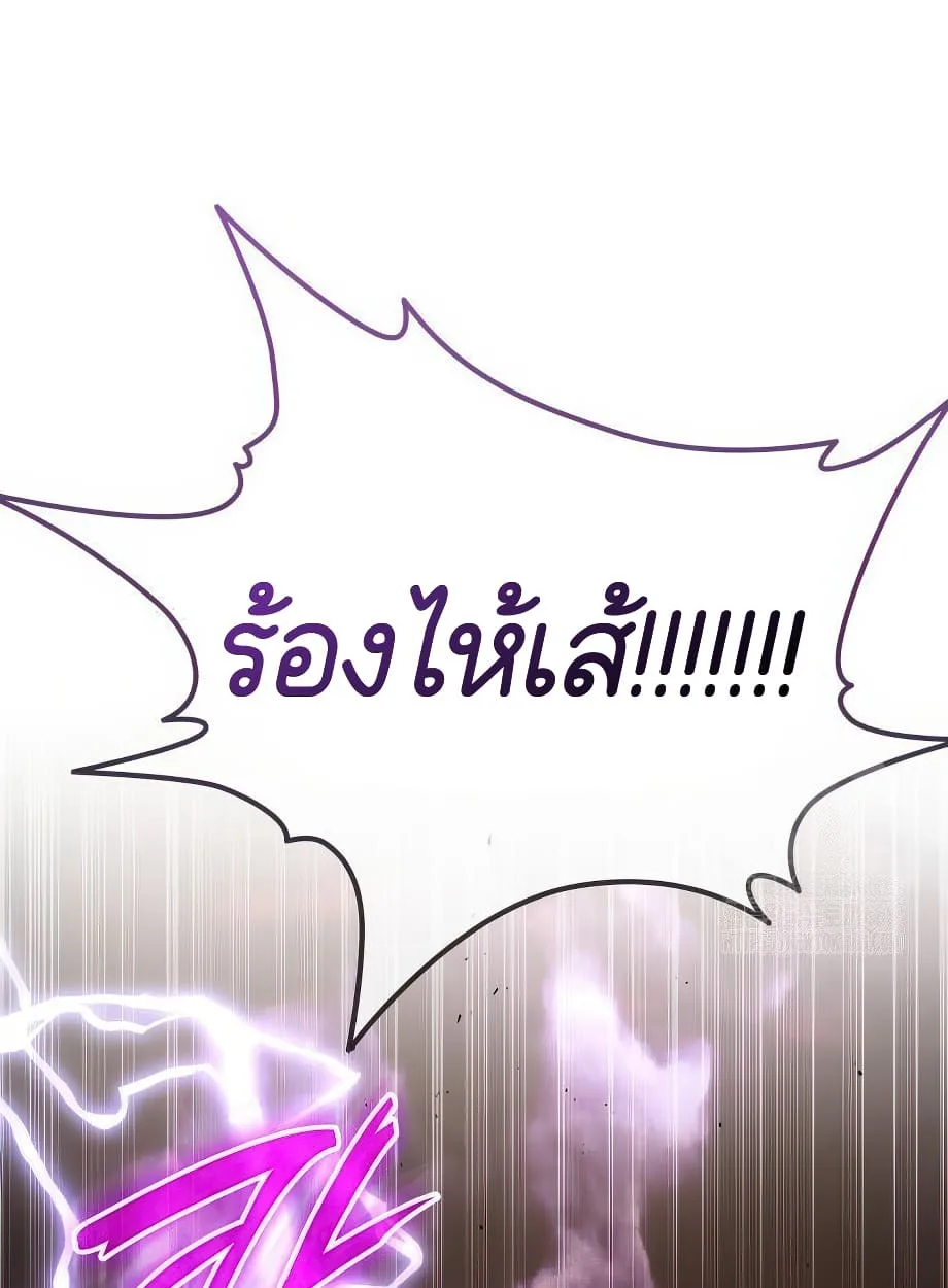 Shinsu Kindergarten ผมกลายเป็นผู้อำนวยการ โรงเรียนอนุบาลเทพอสูรซะงั้น ตอนที่ 16 หน้า 149