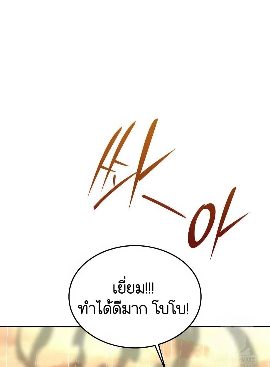 Shinsu Kindergarten ผมกลายเป็นผู้อำนวยการ โรงเรียนอนุบาลเทพอสูรซะงั้น ตอนที่ 16 หน้า 152