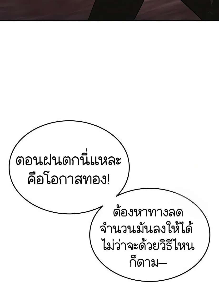 Shinsu Kindergarten ผมกลายเป็นผู้อำนวยการ โรงเรียนอนุบาลเทพอสูรซะงั้น ตอนที่ 16 หน้า 154
