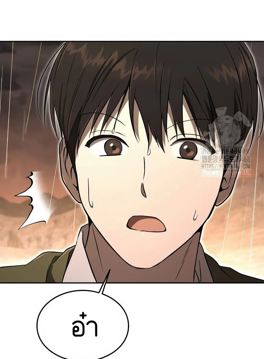 Shinsu Kindergarten ผมกลายเป็นผู้อำนวยการ โรงเรียนอนุบาลเทพอสูรซะงั้น ตอนที่ 16 หน้า 155