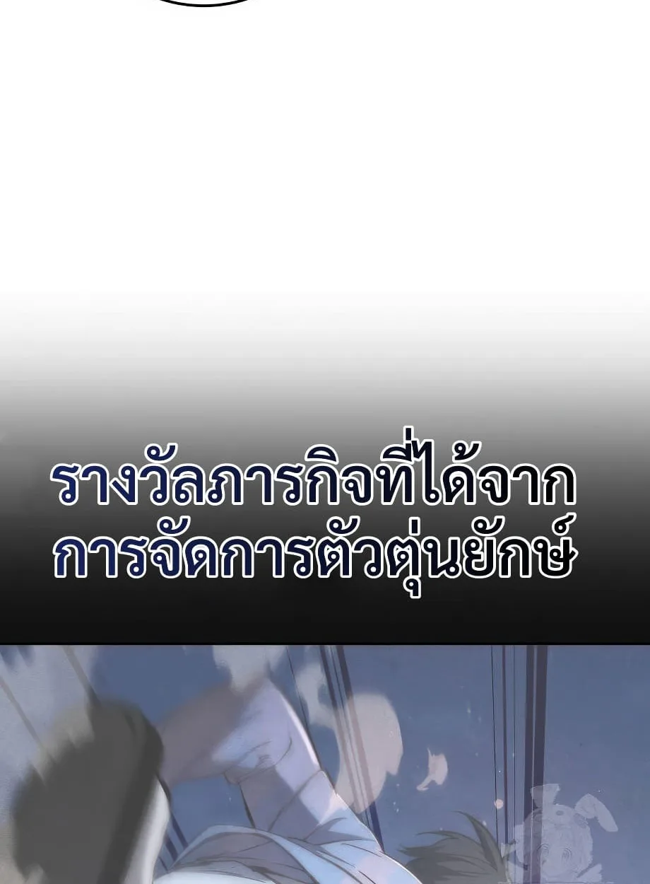 Shinsu Kindergarten ผมกลายเป็นผู้อำนวยการ โรงเรียนอนุบาลเทพอสูรซะงั้น ตอนที่ 16 หน้า 156
