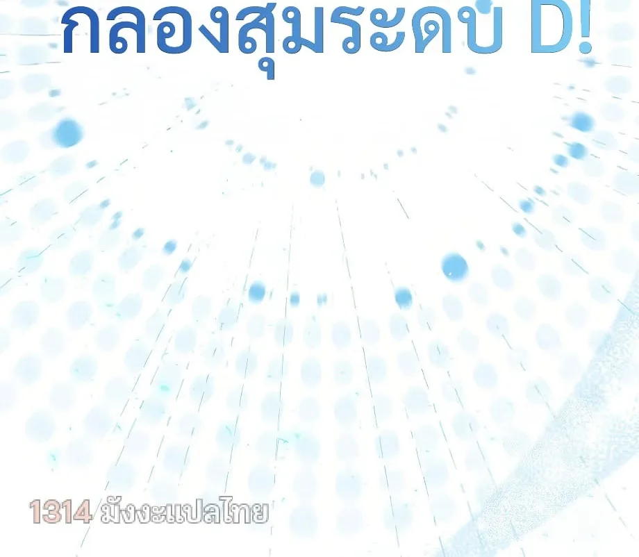 Shinsu Kindergarten ผมกลายเป็นผู้อำนวยการ โรงเรียนอนุบาลเทพอสูรซะงั้น ตอนที่ 16 หน้า 159