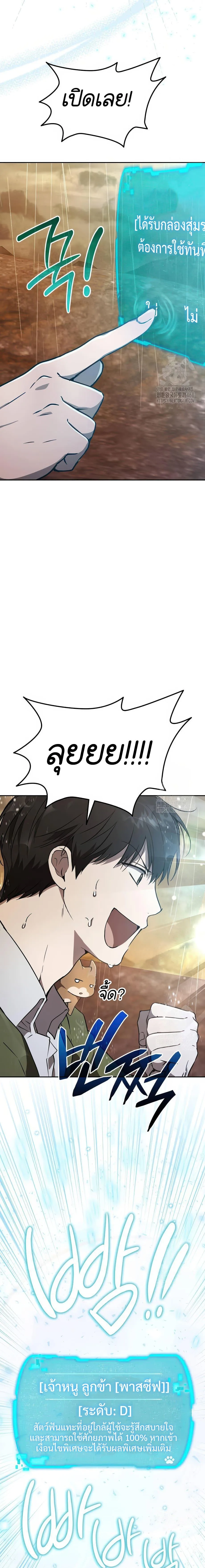 Shinsu Kindergarten ผมกลายเป็นผู้อำนวยการ โรงเรียนอนุบาลเทพอสูรซะงั้น ตอนที่ 16 หน้า 160