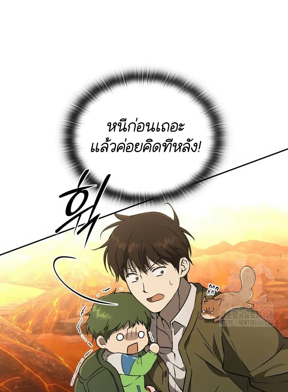 Shinsu Kindergarten ผมกลายเป็นผู้อำนวยการ โรงเรียนอนุบาลเทพอสูรซะงั้น ตอนที่ 16 หน้า 21