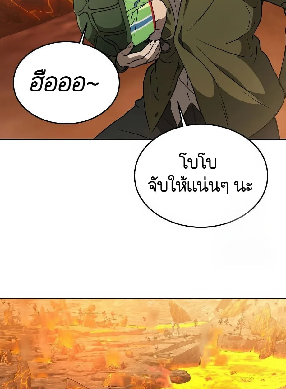 Shinsu Kindergarten ผมกลายเป็นผู้อำนวยการ โรงเรียนอนุบาลเทพอสูรซะงั้น ตอนที่ 16 หน้า 22