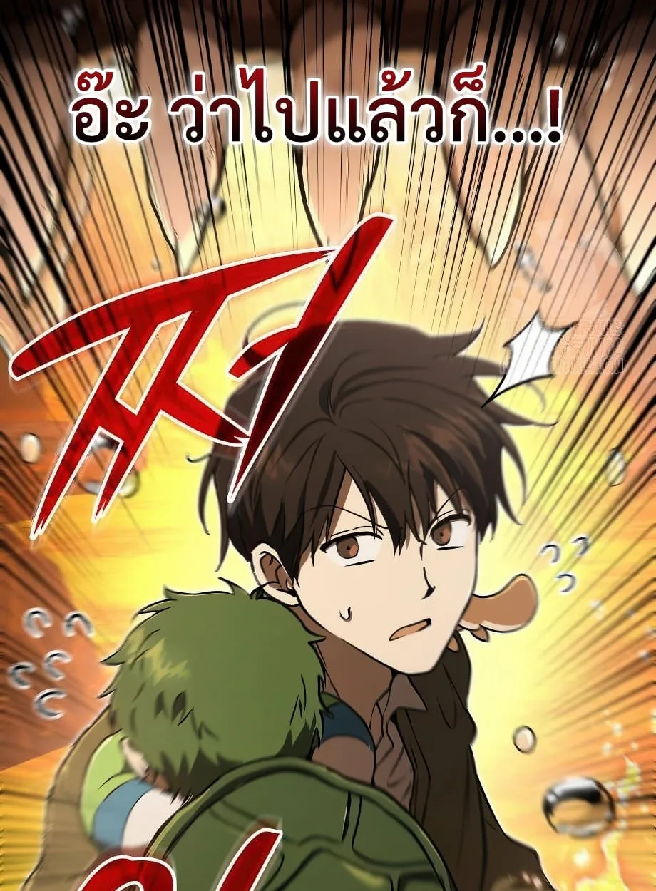 Shinsu Kindergarten ผมกลายเป็นผู้อำนวยการ โรงเรียนอนุบาลเทพอสูรซะงั้น ตอนที่ 16 หน้า 31