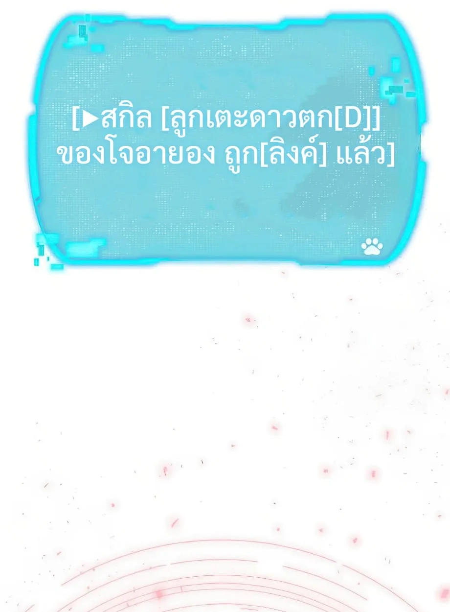 Shinsu Kindergarten ผมกลายเป็นผู้อำนวยการ โรงเรียนอนุบาลเทพอสูรซะงั้น ตอนที่ 16 หน้า 37