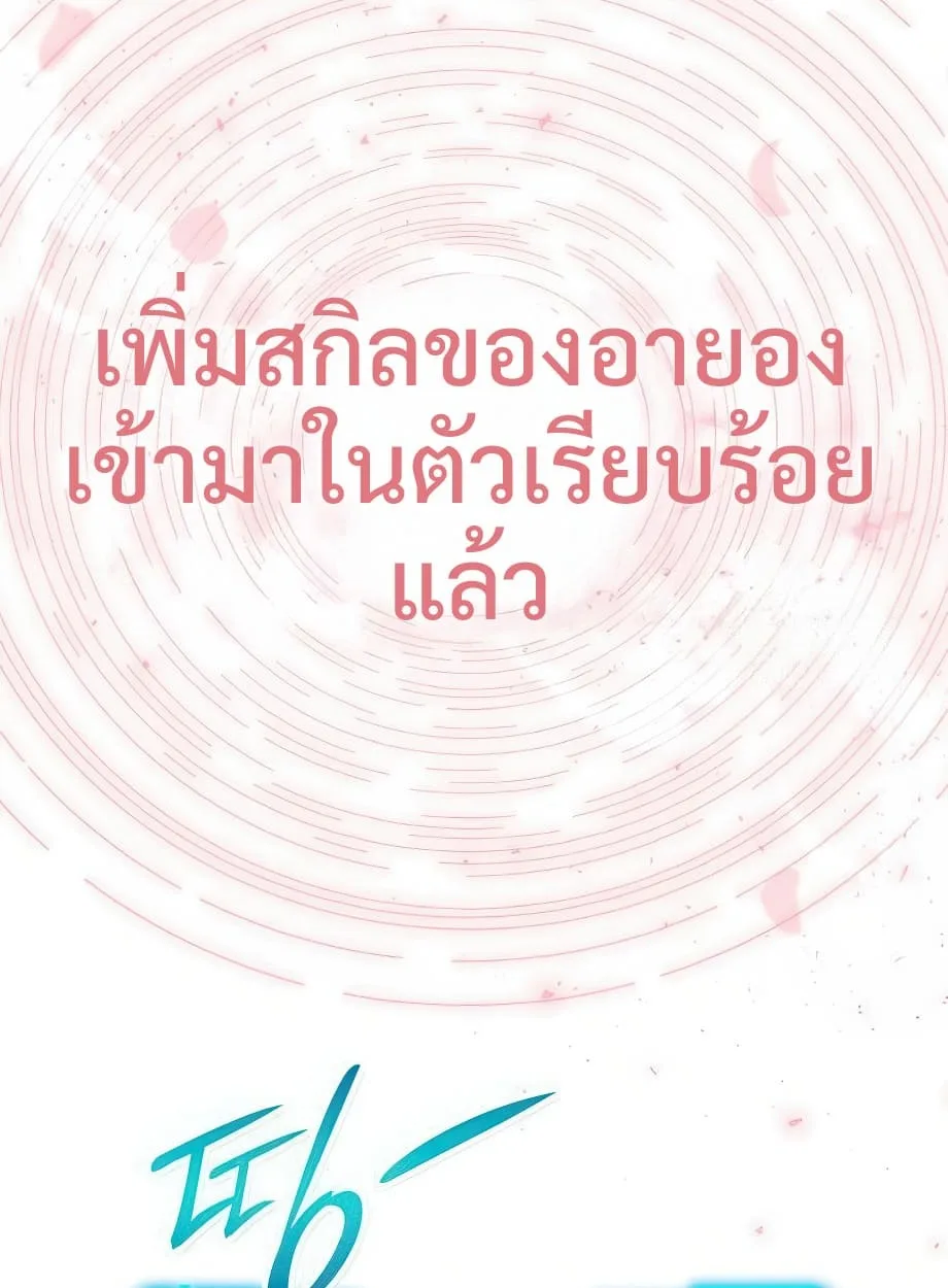 Shinsu Kindergarten ผมกลายเป็นผู้อำนวยการ โรงเรียนอนุบาลเทพอสูรซะงั้น ตอนที่ 16 หน้า 38