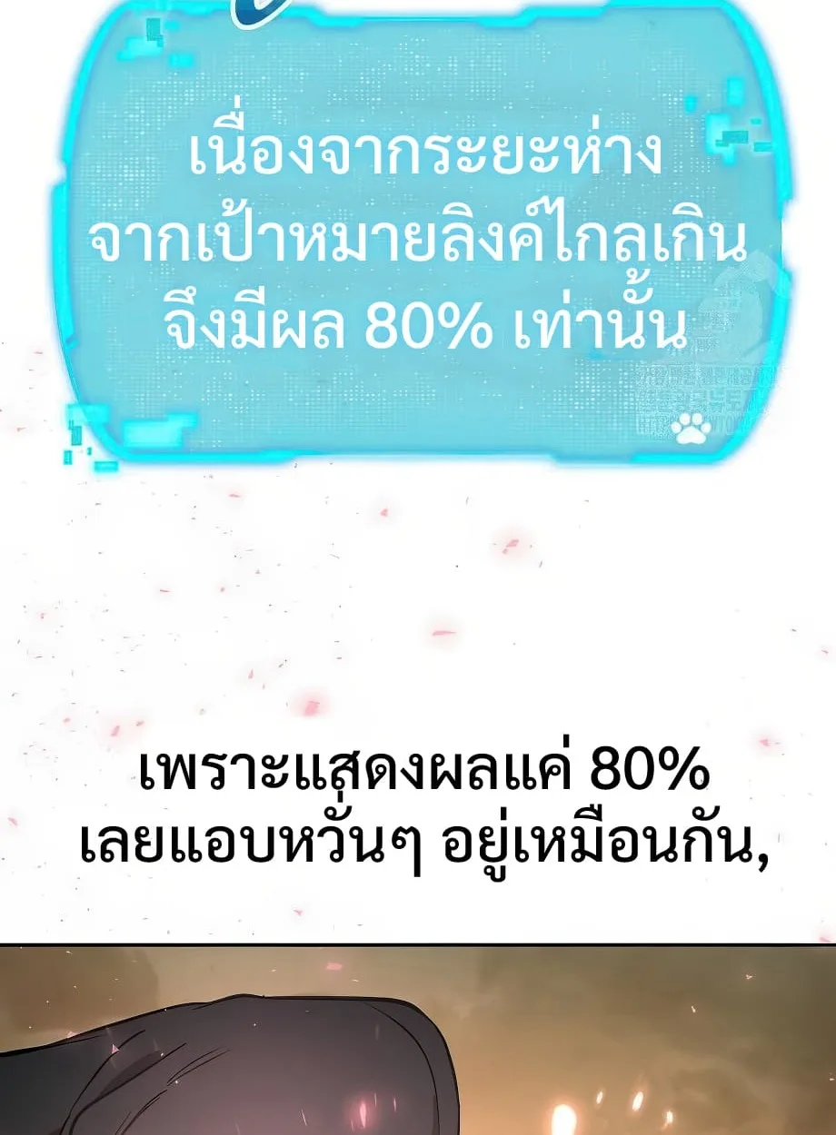 Shinsu Kindergarten ผมกลายเป็นผู้อำนวยการ โรงเรียนอนุบาลเทพอสูรซะงั้น ตอนที่ 16 หน้า 39