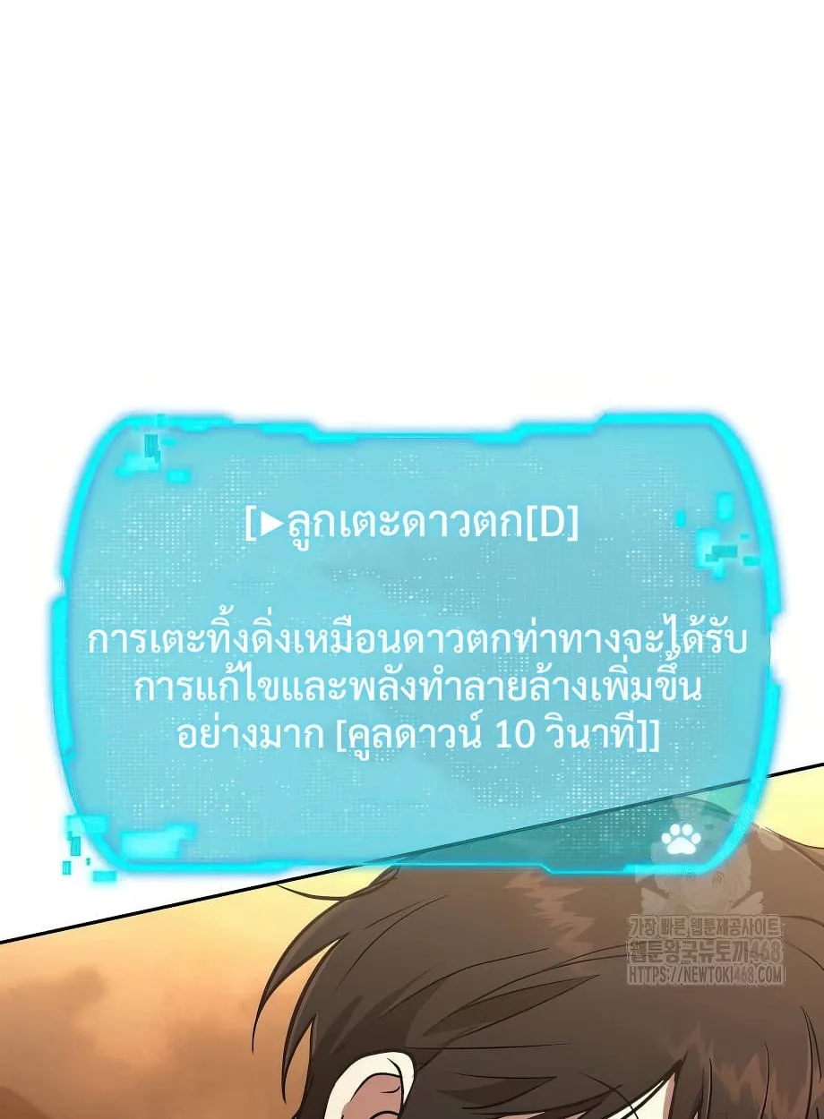 Shinsu Kindergarten ผมกลายเป็นผู้อำนวยการ โรงเรียนอนุบาลเทพอสูรซะงั้น ตอนที่ 16 หน้า 49
