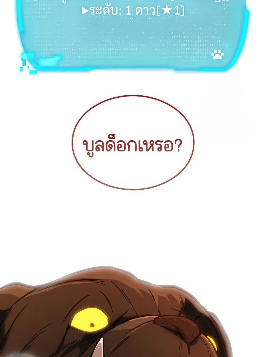 Shinsu Kindergarten ผมกลายเป็นผู้อำนวยการ โรงเรียนอนุบาลเทพอสูรซะงั้น ตอนที่ 16 หน้า 5