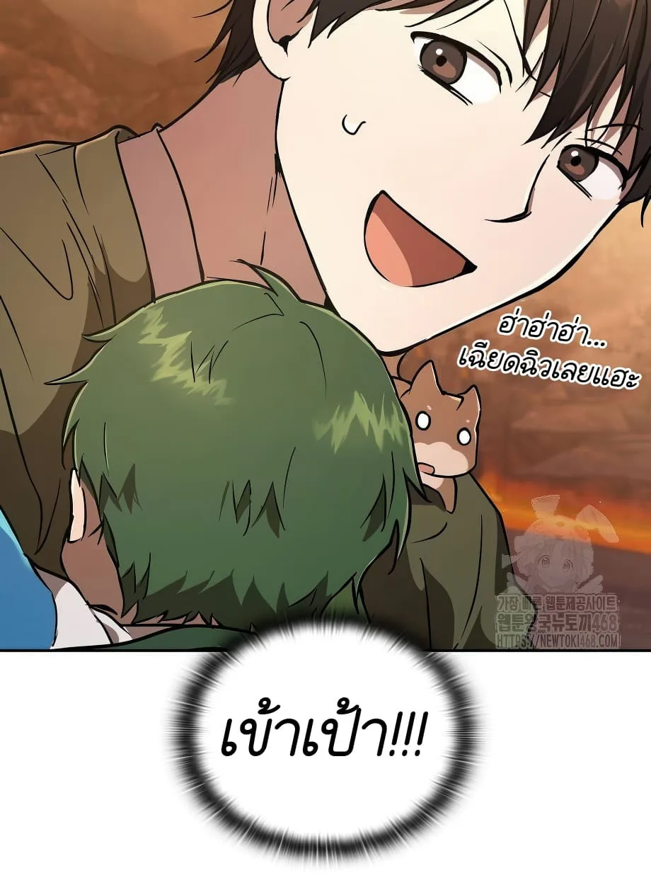 Shinsu Kindergarten ผมกลายเป็นผู้อำนวยการ โรงเรียนอนุบาลเทพอสูรซะงั้น ตอนที่ 16 หน้า 50