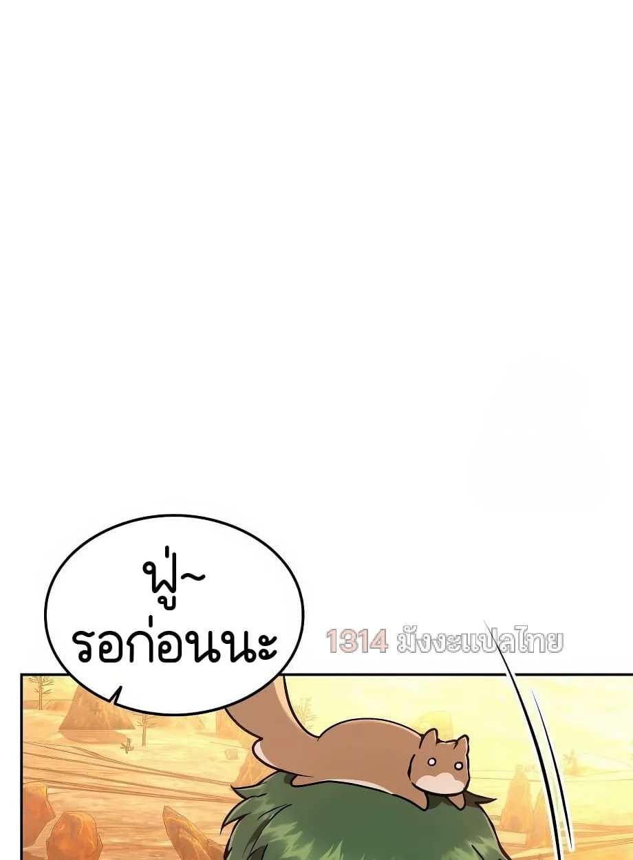 Shinsu Kindergarten ผมกลายเป็นผู้อำนวยการ โรงเรียนอนุบาลเทพอสูรซะงั้น ตอนที่ 16 หน้า 51