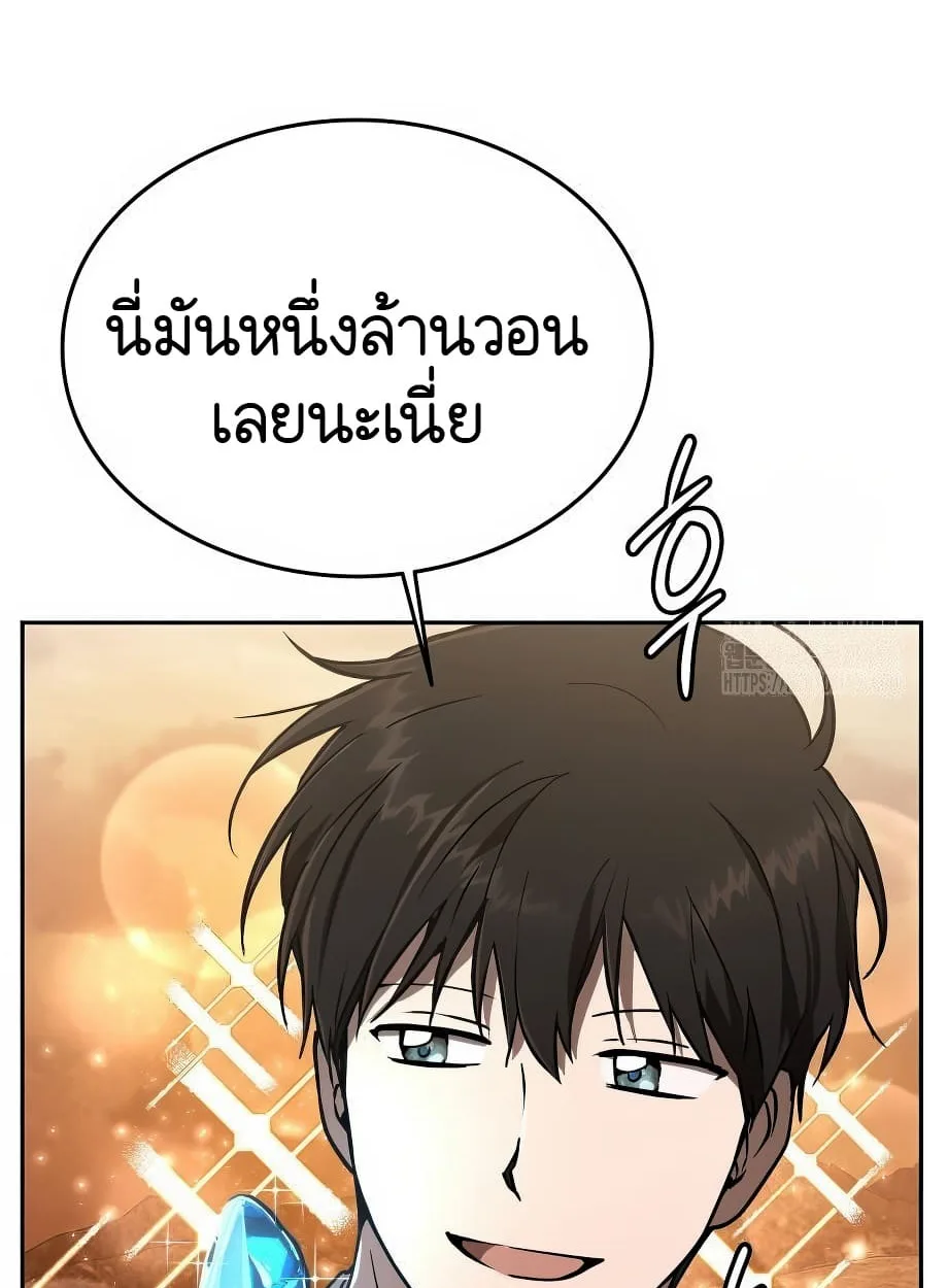 Shinsu Kindergarten ผมกลายเป็นผู้อำนวยการ โรงเรียนอนุบาลเทพอสูรซะงั้น ตอนที่ 16 หน้า 55