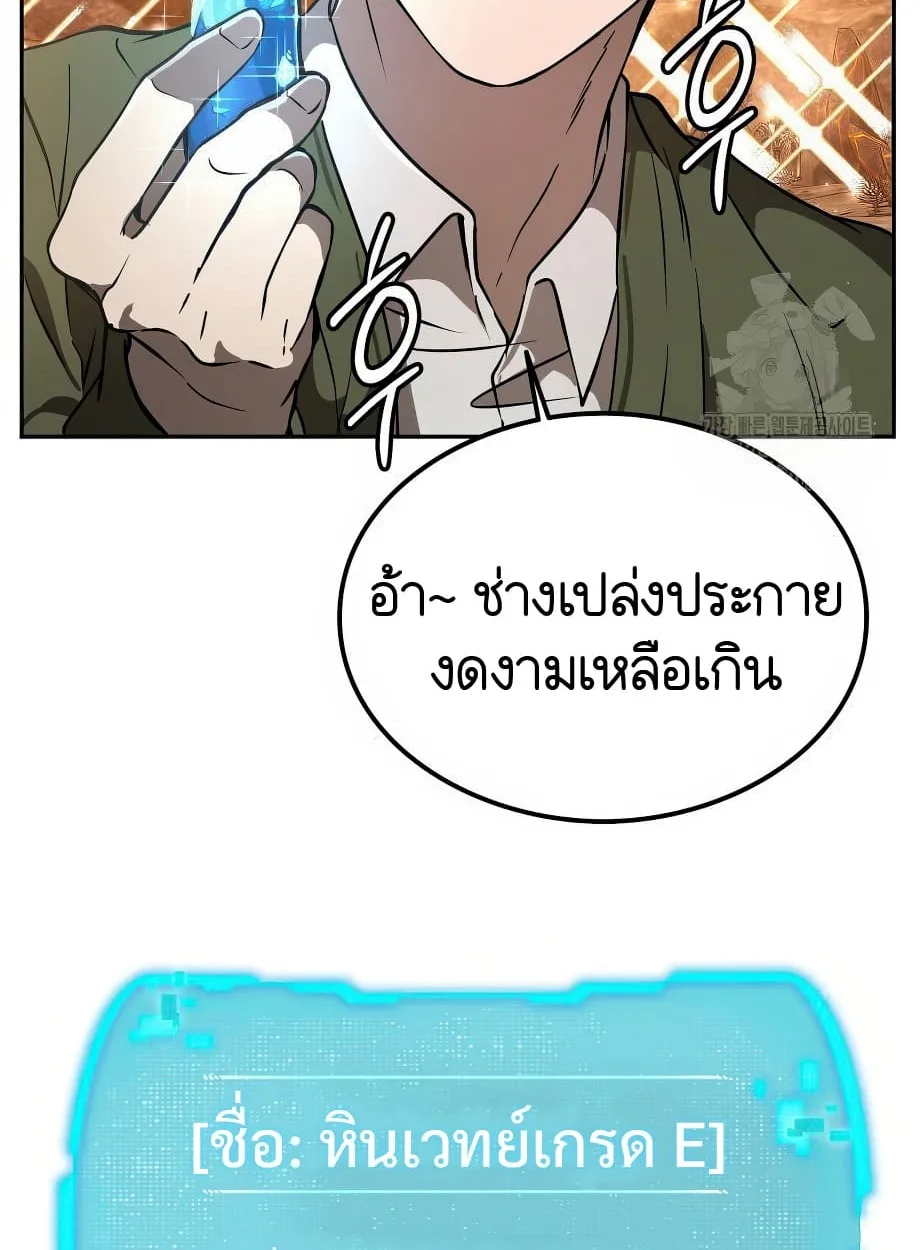 Shinsu Kindergarten ผมกลายเป็นผู้อำนวยการ โรงเรียนอนุบาลเทพอสูรซะงั้น ตอนที่ 16 หน้า 56