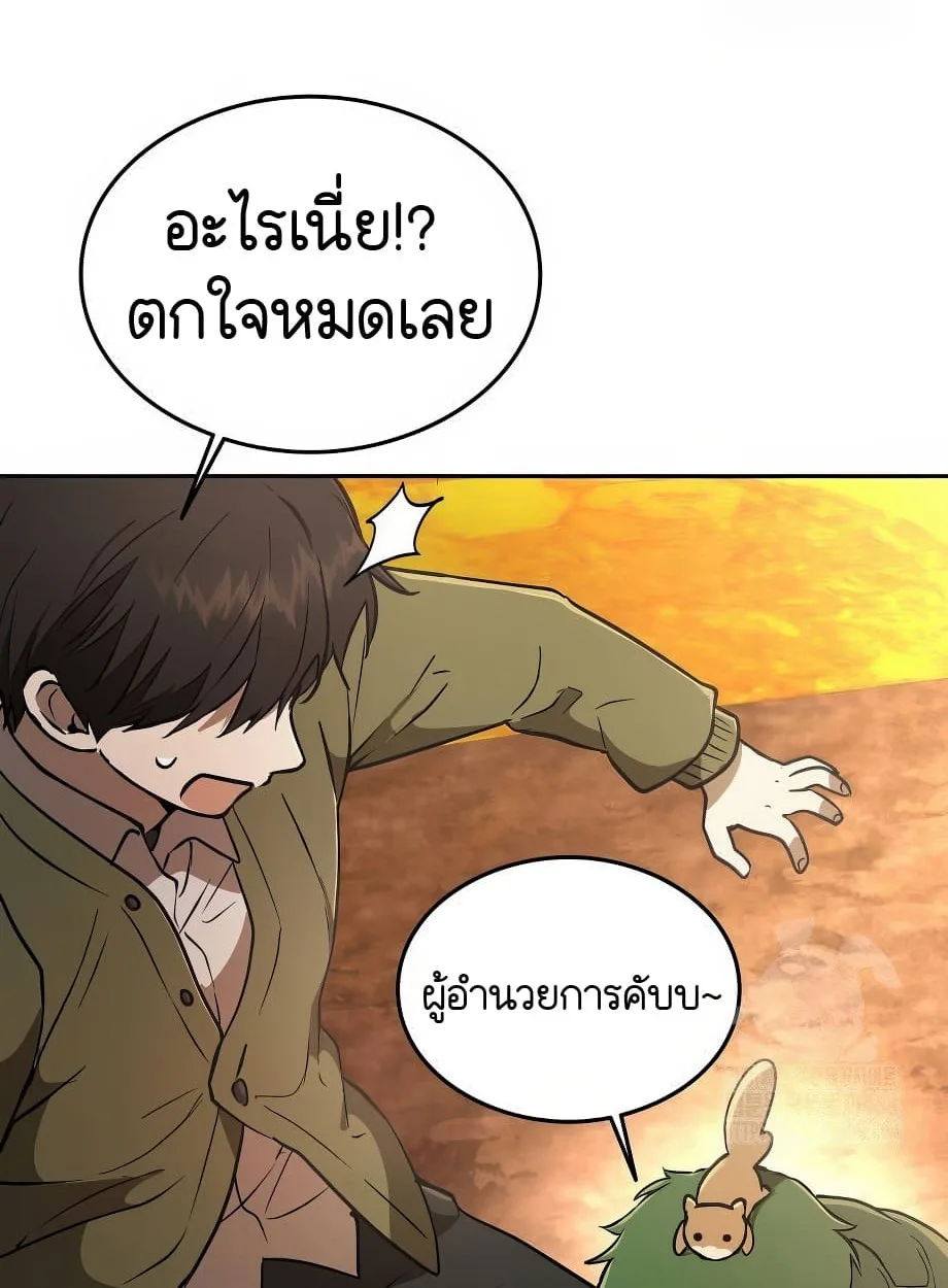 Shinsu Kindergarten ผมกลายเป็นผู้อำนวยการ โรงเรียนอนุบาลเทพอสูรซะงั้น ตอนที่ 16 หน้า 60