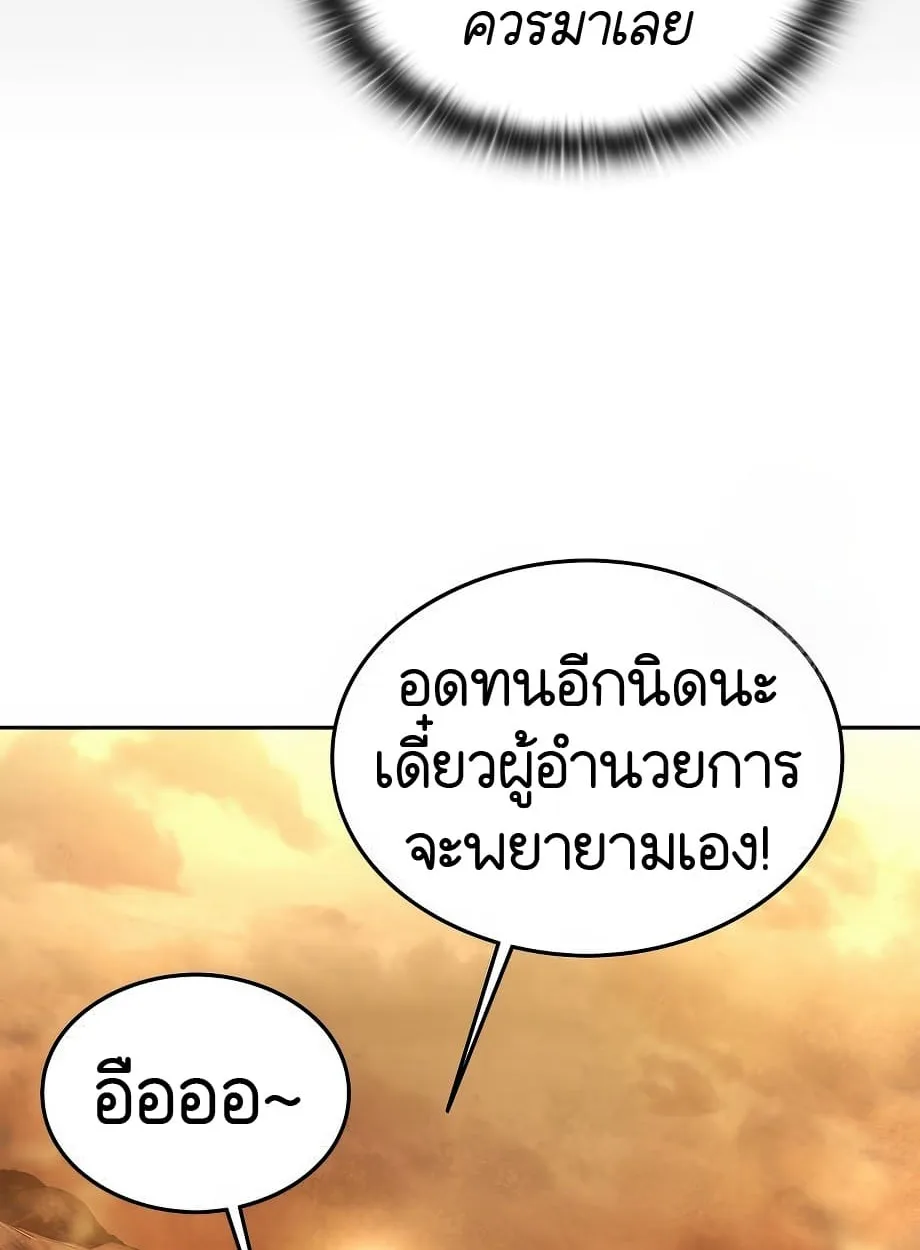 Shinsu Kindergarten ผมกลายเป็นผู้อำนวยการ โรงเรียนอนุบาลเทพอสูรซะงั้น ตอนที่ 16 หน้า 67