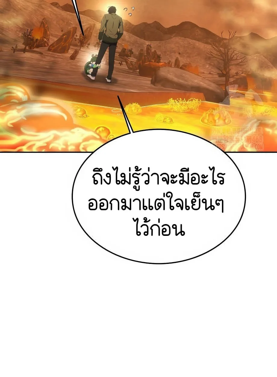 Shinsu Kindergarten ผมกลายเป็นผู้อำนวยการ โรงเรียนอนุบาลเทพอสูรซะงั้น ตอนที่ 16 หน้า 68