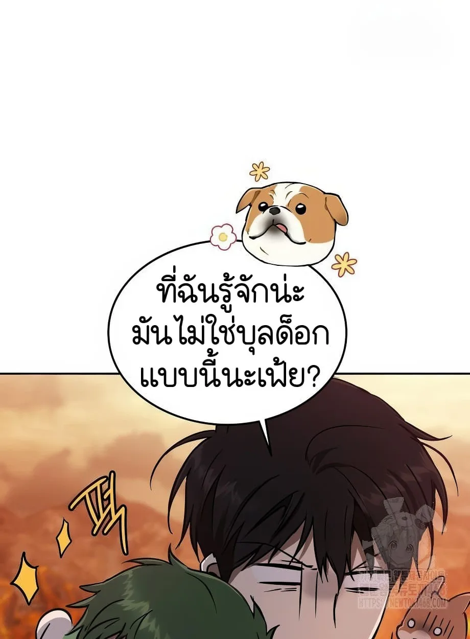Shinsu Kindergarten ผมกลายเป็นผู้อำนวยการ โรงเรียนอนุบาลเทพอสูรซะงั้น ตอนที่ 16 หน้า 7
