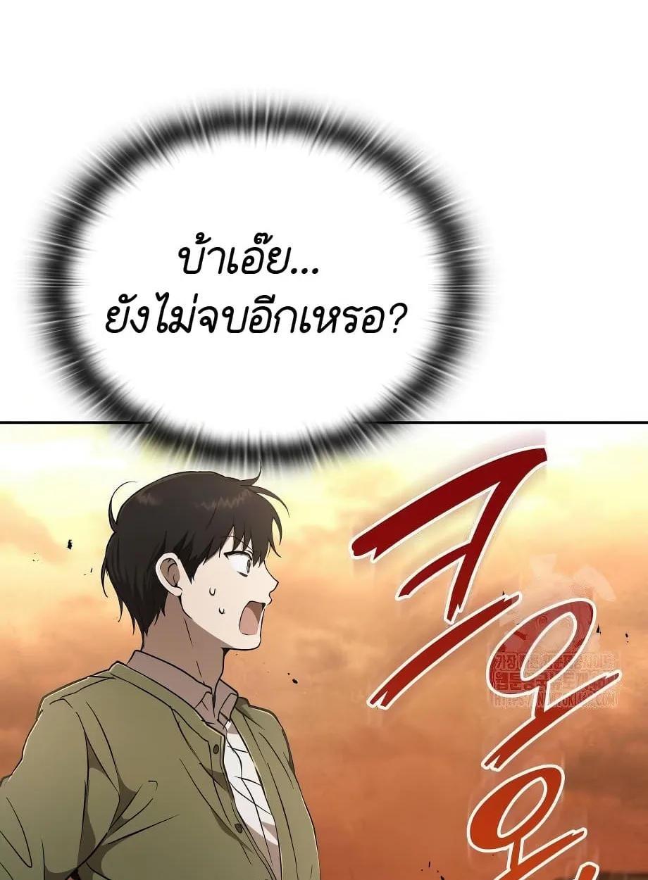 Shinsu Kindergarten ผมกลายเป็นผู้อำนวยการ โรงเรียนอนุบาลเทพอสูรซะงั้น ตอนที่ 16 หน้า 78