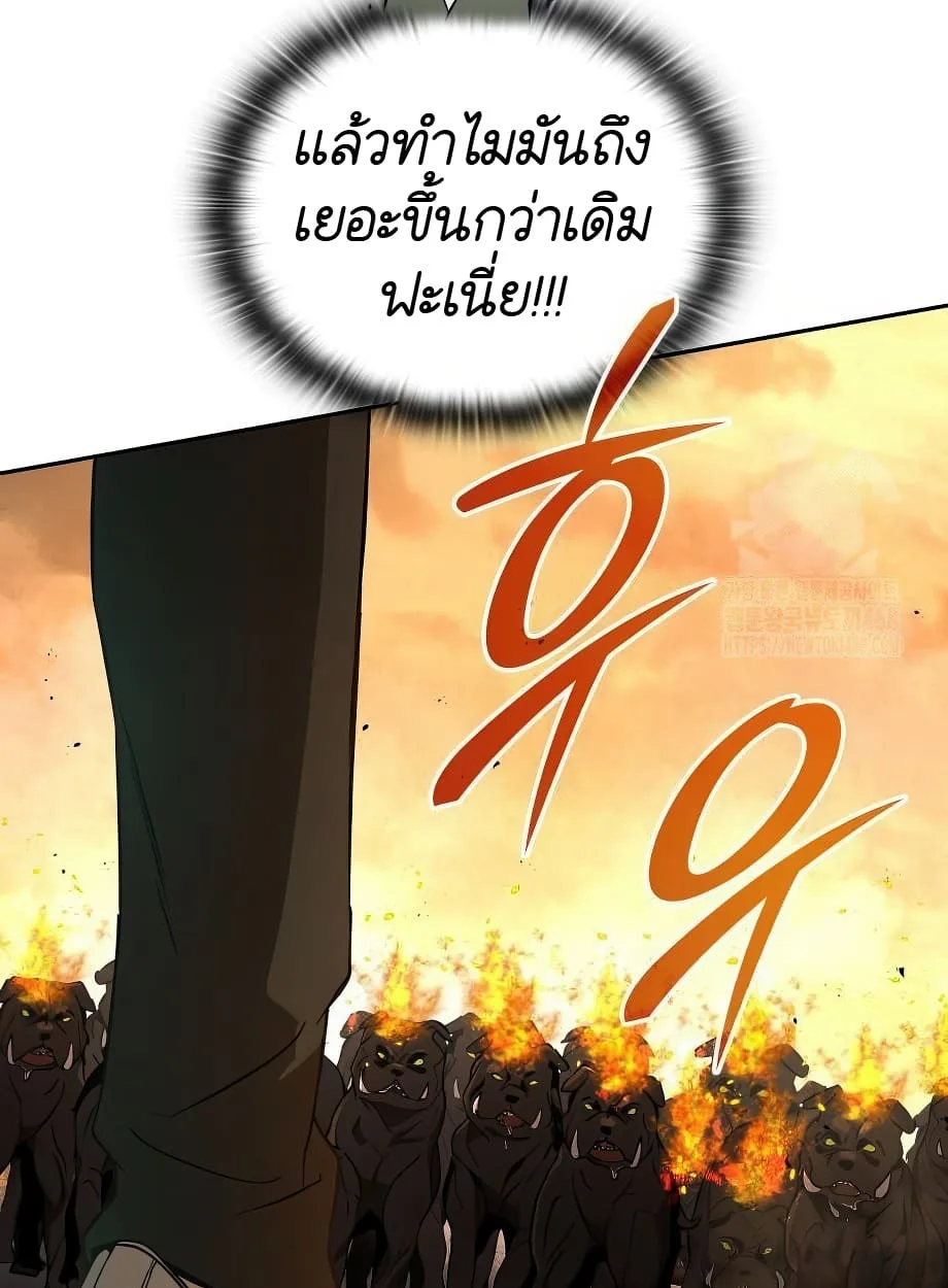 Shinsu Kindergarten ผมกลายเป็นผู้อำนวยการ โรงเรียนอนุบาลเทพอสูรซะงั้น ตอนที่ 16 หน้า 80