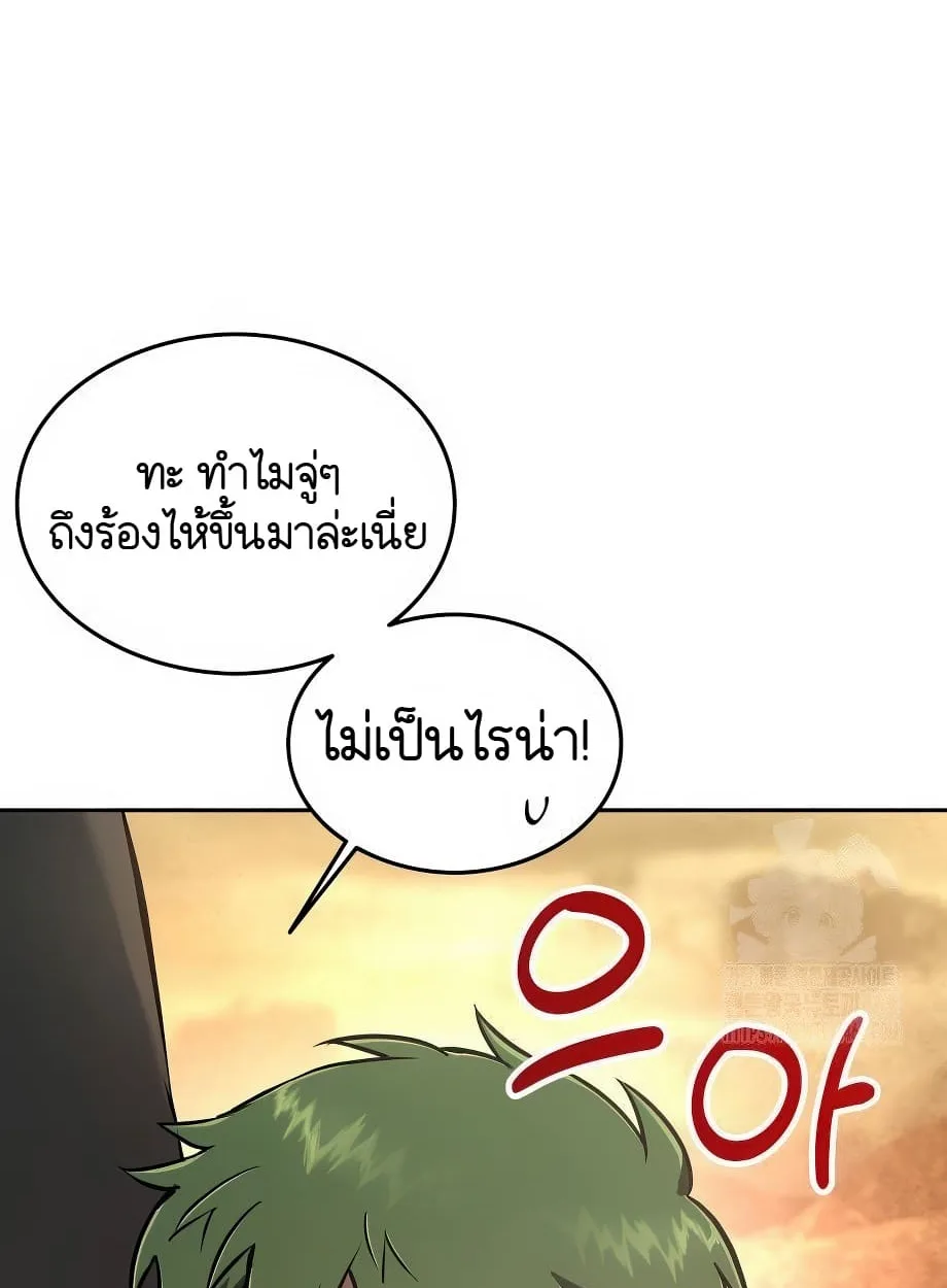 Shinsu Kindergarten ผมกลายเป็นผู้อำนวยการ โรงเรียนอนุบาลเทพอสูรซะงั้น ตอนที่ 16 หน้า 86