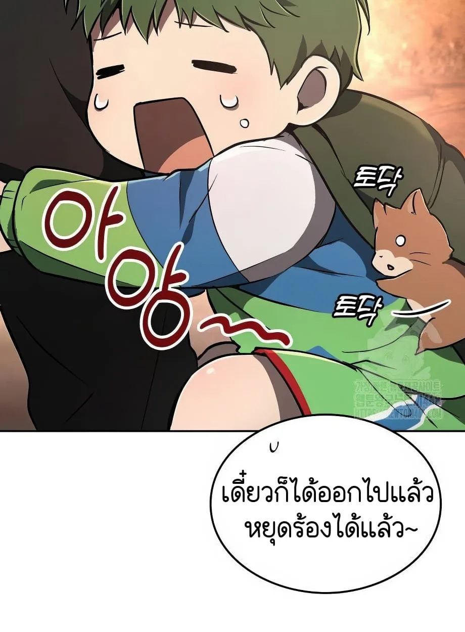 Shinsu Kindergarten ผมกลายเป็นผู้อำนวยการ โรงเรียนอนุบาลเทพอสูรซะงั้น ตอนที่ 16 หน้า 87