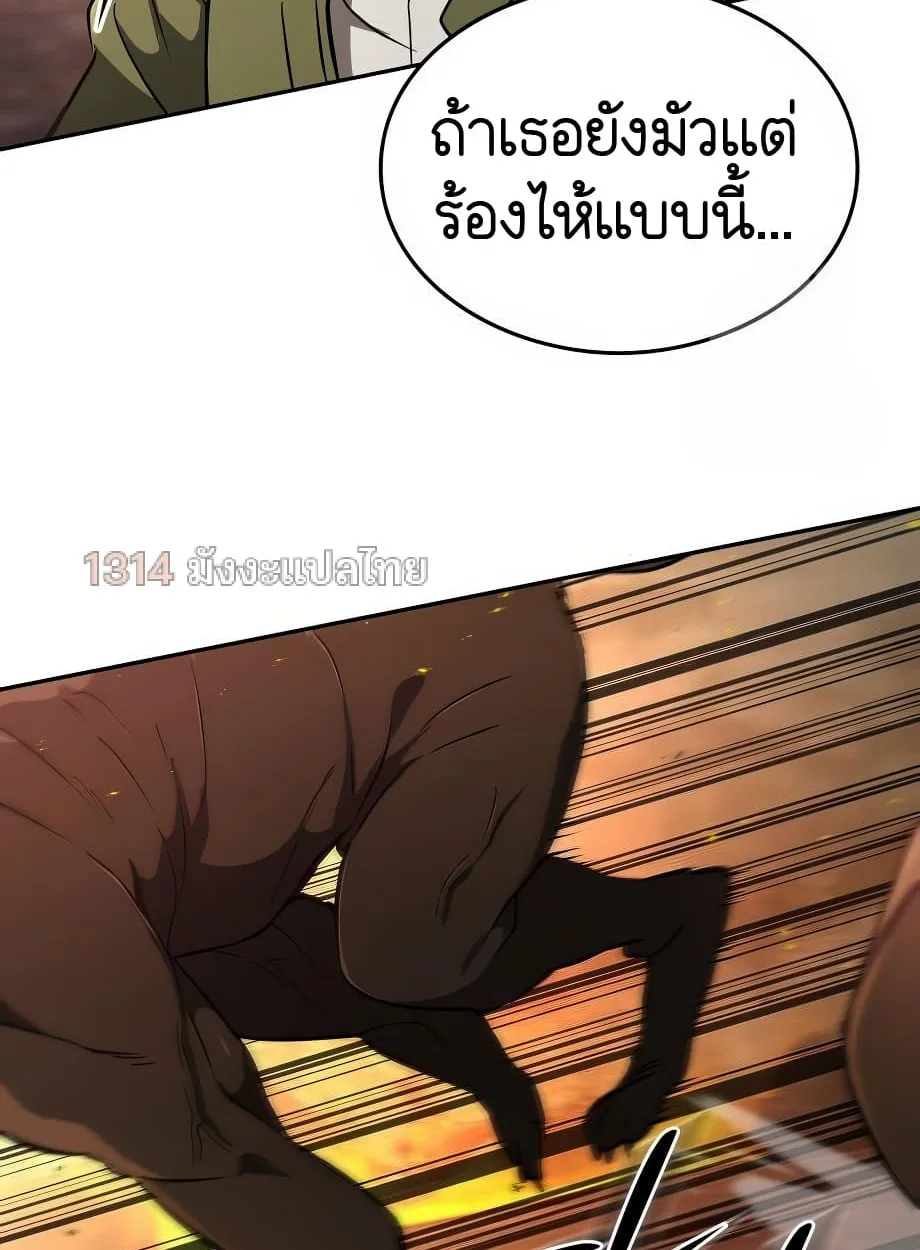 Shinsu Kindergarten ผมกลายเป็นผู้อำนวยการ โรงเรียนอนุบาลเทพอสูรซะงั้น ตอนที่ 16 หน้า 89