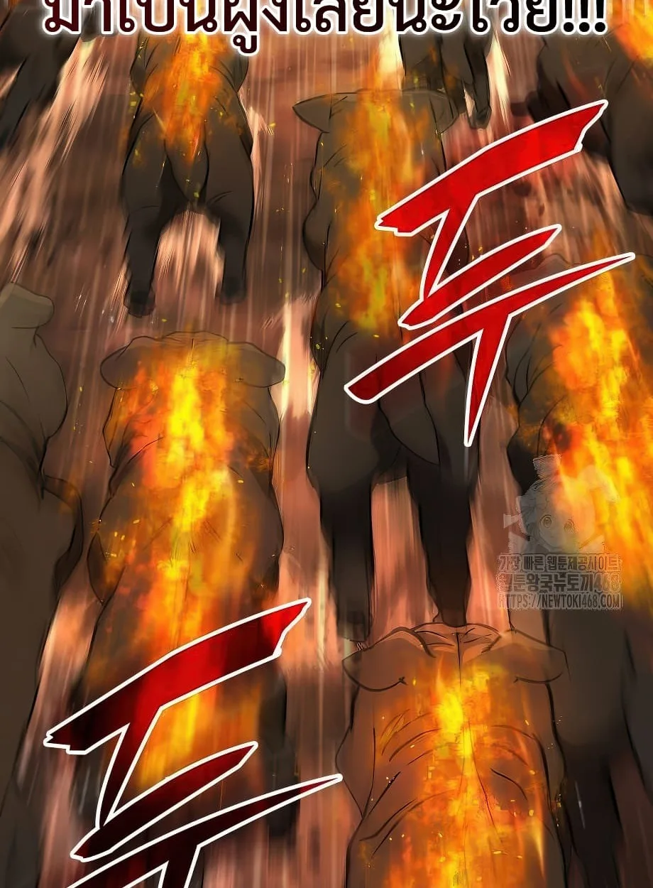 Shinsu Kindergarten ผมกลายเป็นผู้อำนวยการ โรงเรียนอนุบาลเทพอสูรซะงั้น ตอนที่ 16 หน้า 92