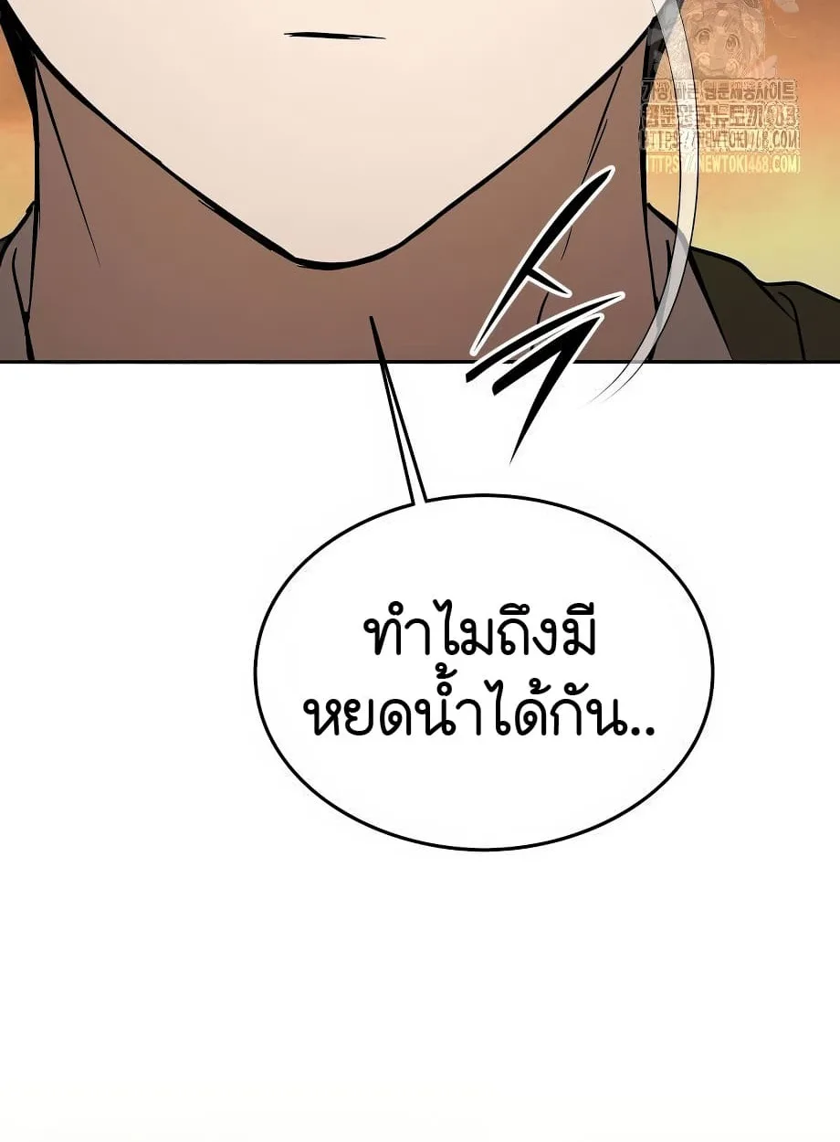 Shinsu Kindergarten ผมกลายเป็นผู้อำนวยการ โรงเรียนอนุบาลเทพอสูรซะงั้น ตอนที่ 16 หน้า 99
