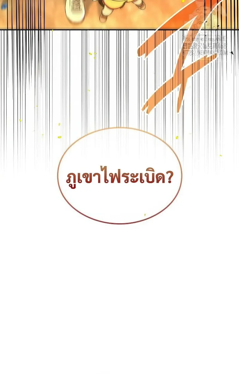 Shinsu Kindergarten ผมกลายเป็นผู้อำนวยการ โรงเรียนอนุบาลเทพอสูรซะงั้น ตอนที่ 17 หน้า 103