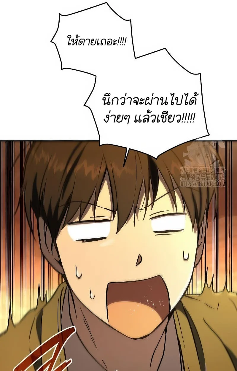 Shinsu Kindergarten ผมกลายเป็นผู้อำนวยการ โรงเรียนอนุบาลเทพอสูรซะงั้น ตอนที่ 17 หน้า 104