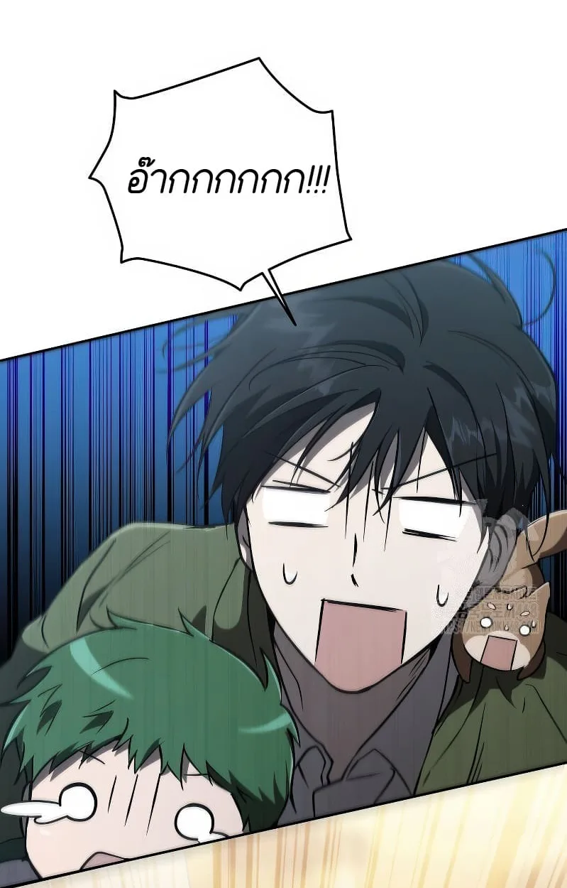 Shinsu Kindergarten ผมกลายเป็นผู้อำนวยการ โรงเรียนอนุบาลเทพอสูรซะงั้น ตอนที่ 17 หน้า 11