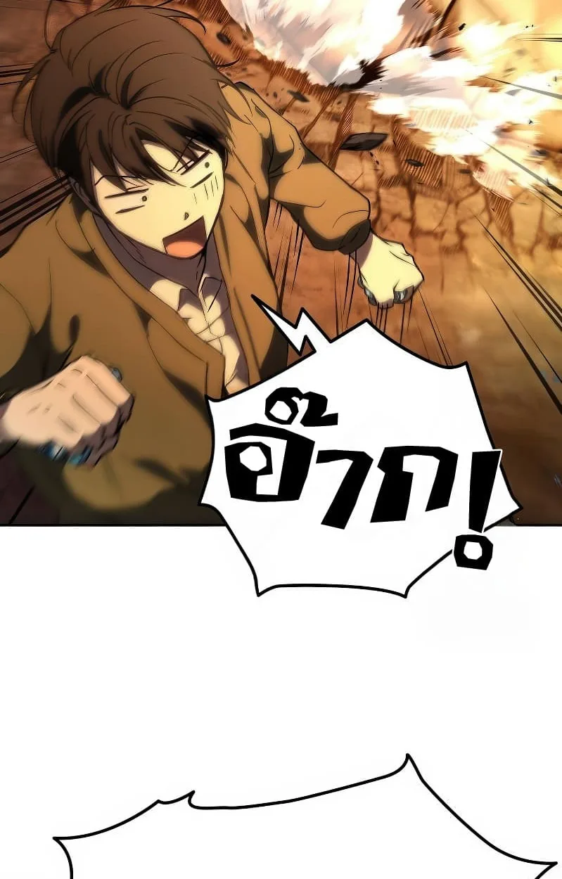 Shinsu Kindergarten ผมกลายเป็นผู้อำนวยการ โรงเรียนอนุบาลเทพอสูรซะงั้น ตอนที่ 17 หน้า 110