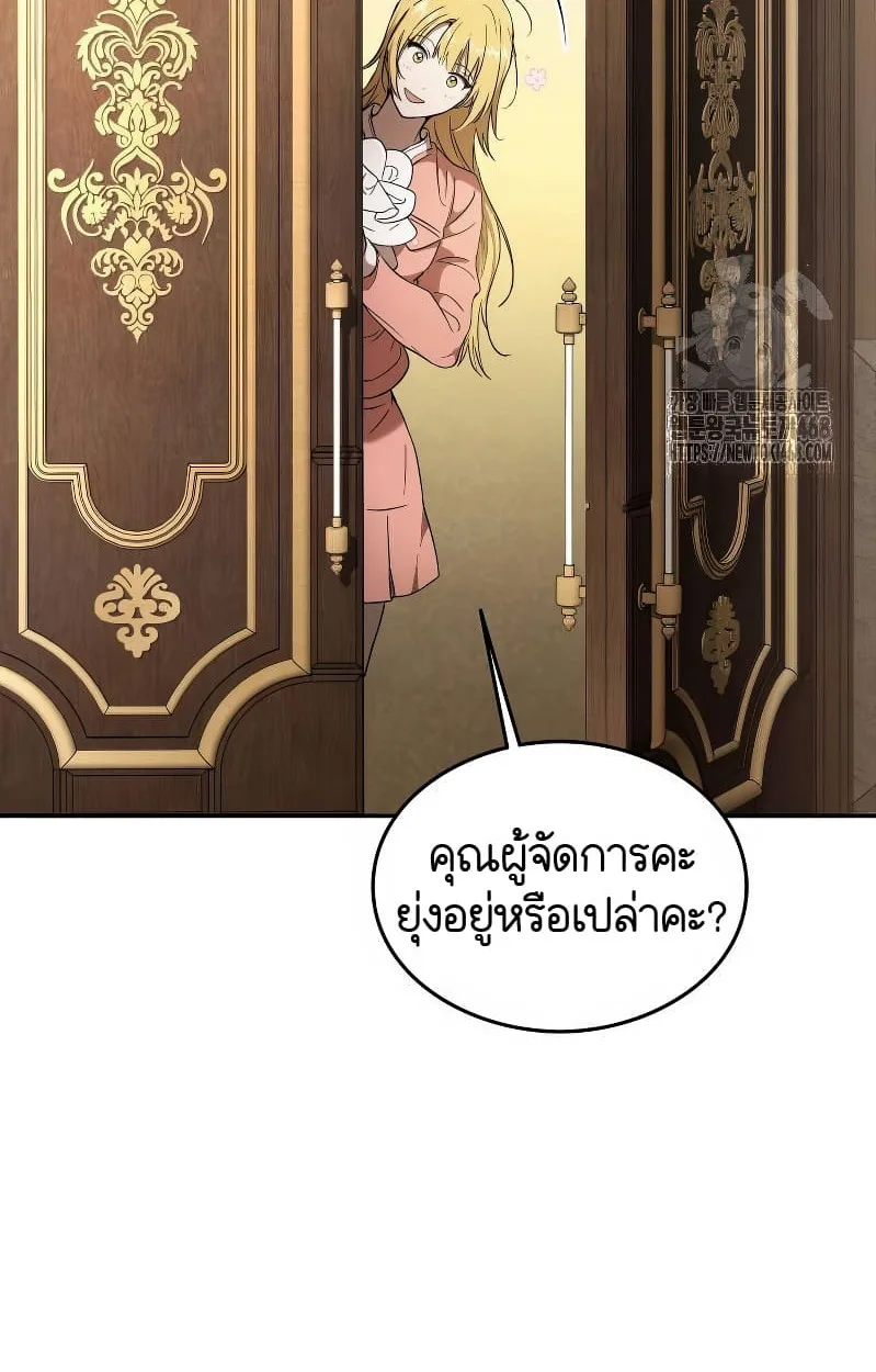 Shinsu Kindergarten ผมกลายเป็นผู้อำนวยการ โรงเรียนอนุบาลเทพอสูรซะงั้น ตอนที่ 17 หน้า 118