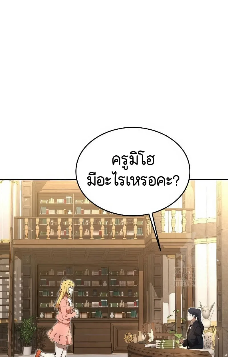 Shinsu Kindergarten ผมกลายเป็นผู้อำนวยการ โรงเรียนอนุบาลเทพอสูรซะงั้น ตอนที่ 17 หน้า 119