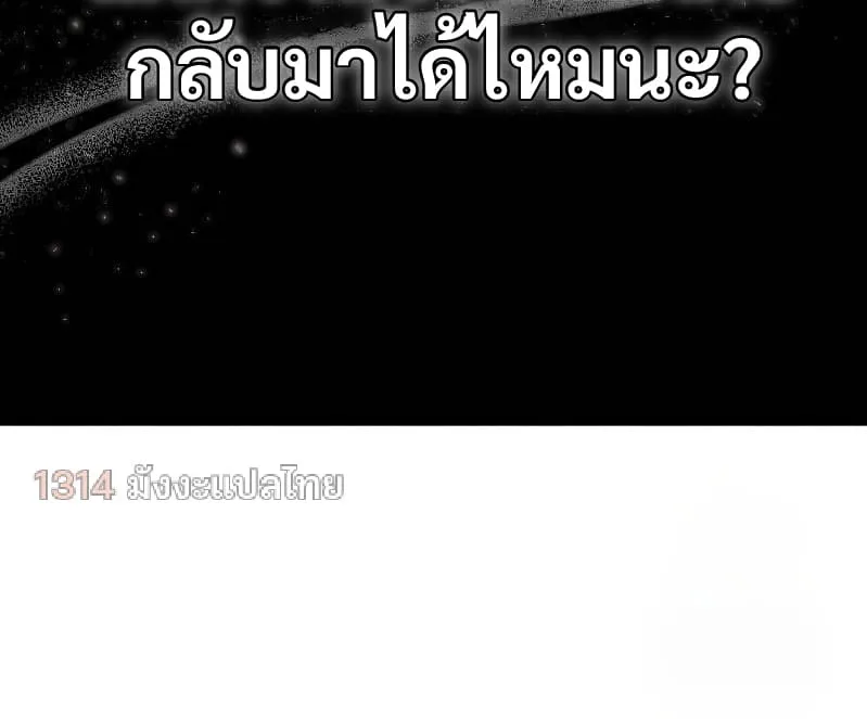 Shinsu Kindergarten ผมกลายเป็นผู้อำนวยการ โรงเรียนอนุบาลเทพอสูรซะงั้น ตอนที่ 17 หน้า 123