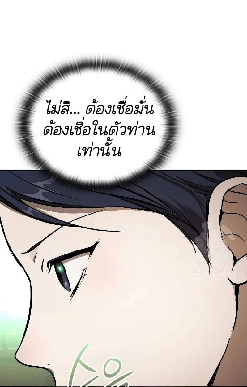 Shinsu Kindergarten ผมกลายเป็นผู้อำนวยการ โรงเรียนอนุบาลเทพอสูรซะงั้น ตอนที่ 17 หน้า 124