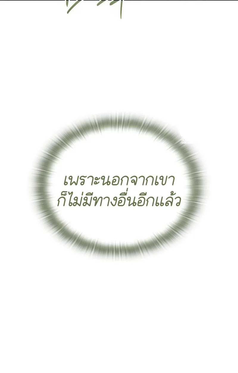Shinsu Kindergarten ผมกลายเป็นผู้อำนวยการ โรงเรียนอนุบาลเทพอสูรซะงั้น ตอนที่ 17 หน้า 125