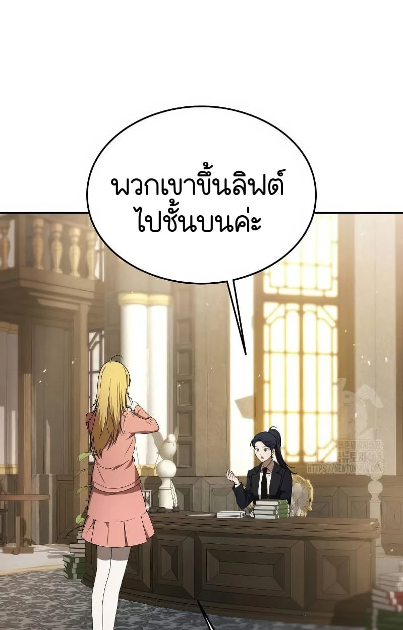 Shinsu Kindergarten ผมกลายเป็นผู้อำนวยการ โรงเรียนอนุบาลเทพอสูรซะงั้น ตอนที่ 17 หน้า 126