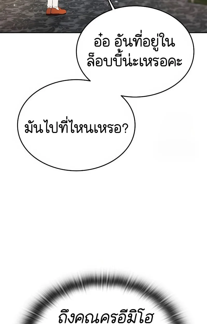 Shinsu Kindergarten ผมกลายเป็นผู้อำนวยการ โรงเรียนอนุบาลเทพอสูรซะงั้น ตอนที่ 17 หน้า 127