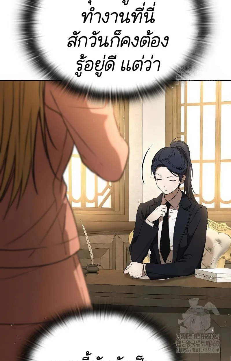 Shinsu Kindergarten ผมกลายเป็นผู้อำนวยการ โรงเรียนอนุบาลเทพอสูรซะงั้น ตอนที่ 17 หน้า 128