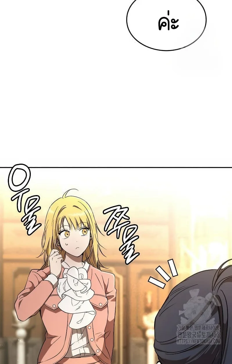 Shinsu Kindergarten ผมกลายเป็นผู้อำนวยการ โรงเรียนอนุบาลเทพอสูรซะงั้น ตอนที่ 17 หน้า 131