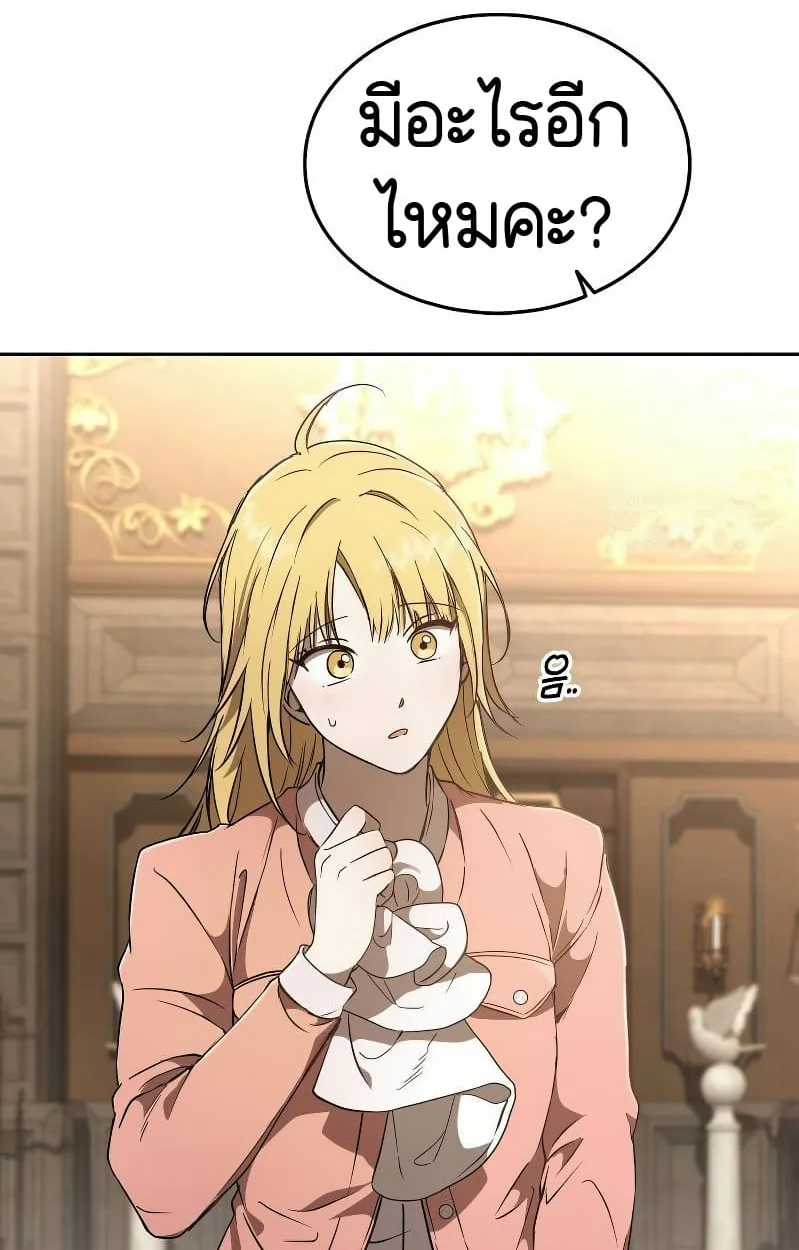 Shinsu Kindergarten ผมกลายเป็นผู้อำนวยการ โรงเรียนอนุบาลเทพอสูรซะงั้น ตอนที่ 17 หน้า 133